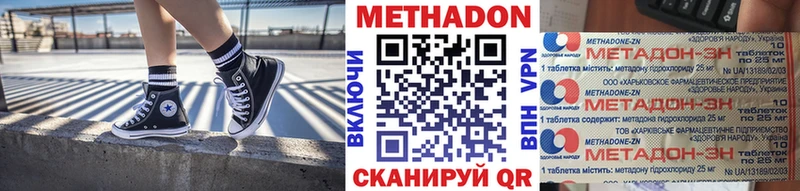 где найти наркотики  Азнакаево  Метадон methadone 